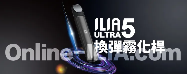 ILIA Ultra5 哩亞五代