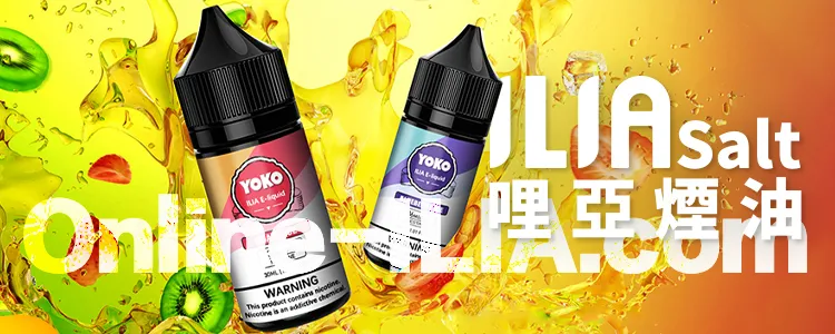ILIA Salt 哩亞